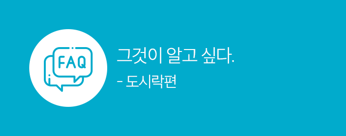 그것이 알고싶다 도시락편