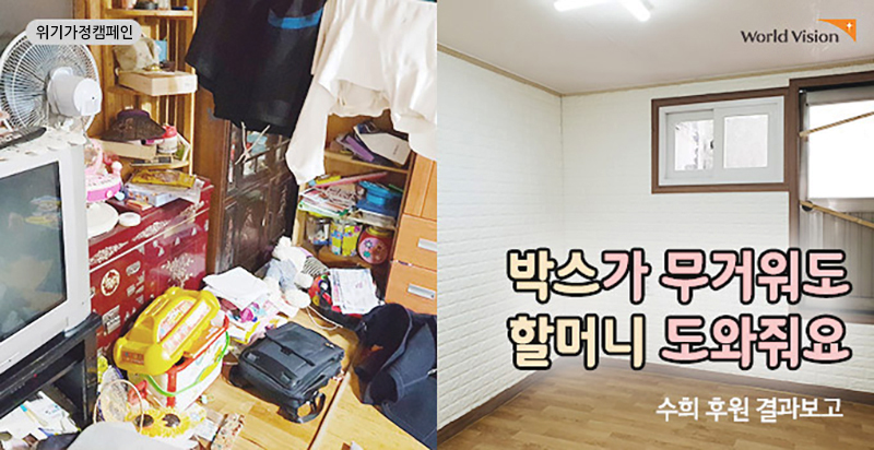 박스가 무거워도 할머니 도와줘요