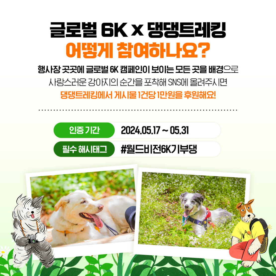SNS 이벤트를 설명하는 이미지입니다. 