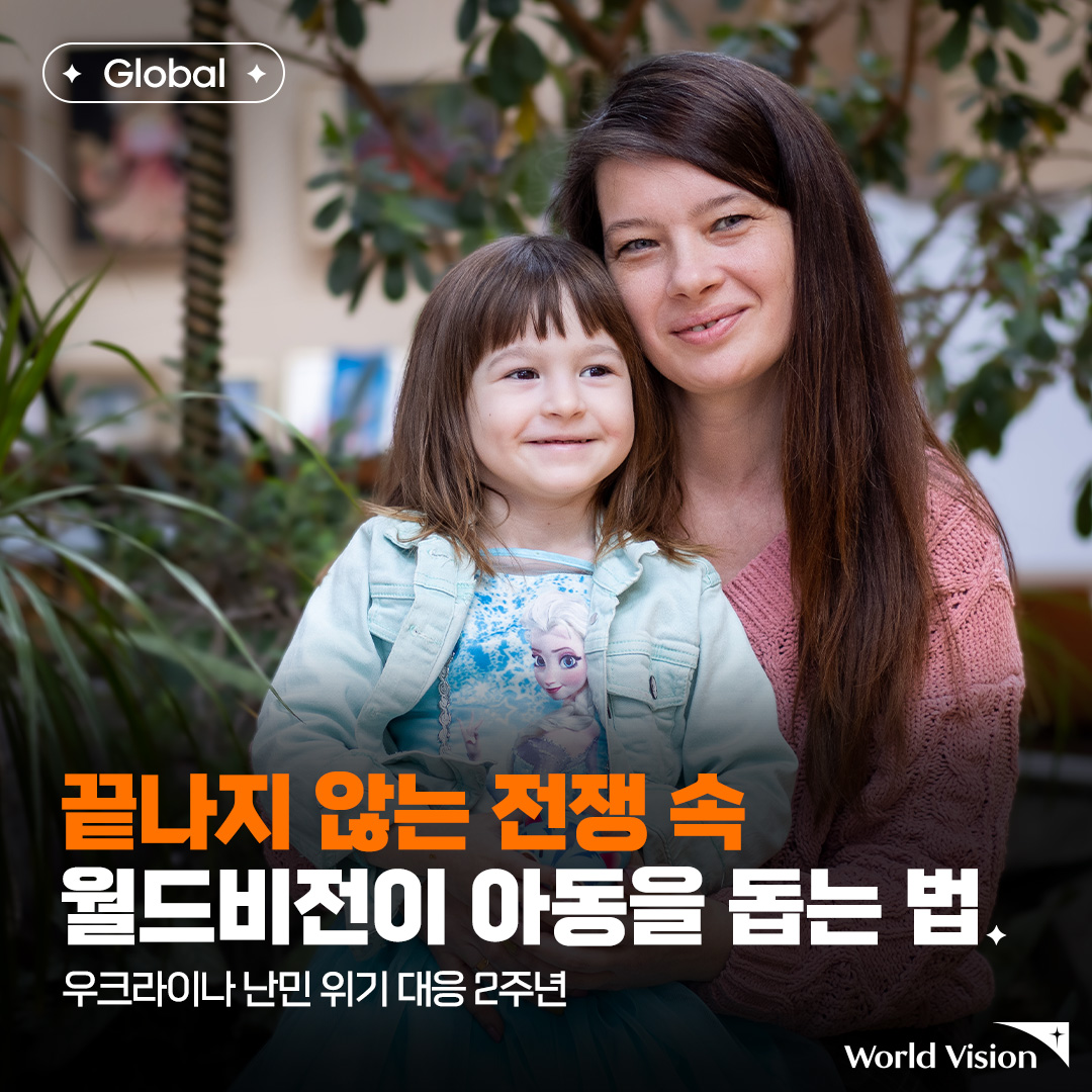 우크라이나전쟁2주년