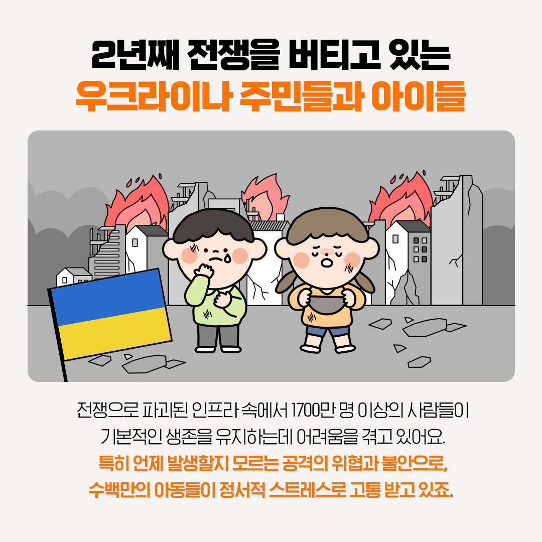 우크라이나전쟁2주년