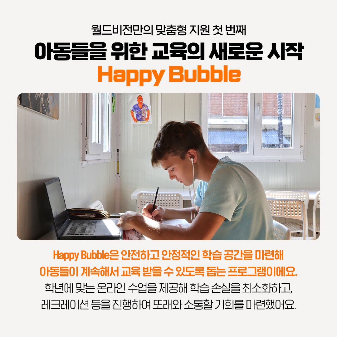 우크라이나전쟁2주년