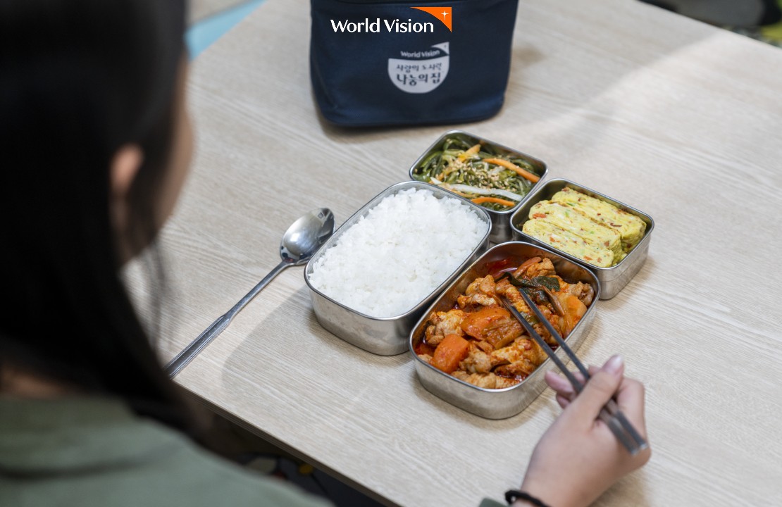 사랑의 도시락