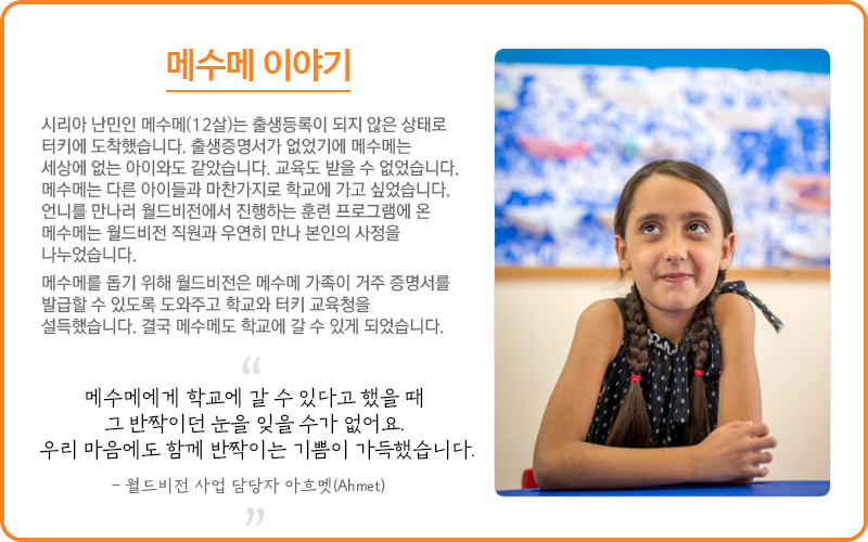 메수메 이야기
