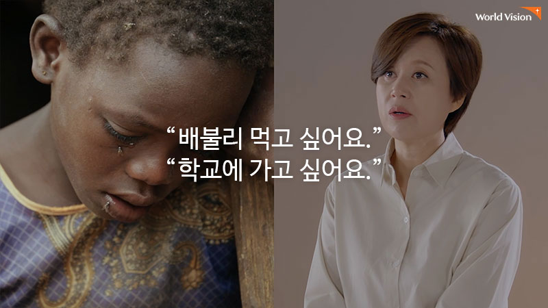 배불리 먹고 싶어요 학교에 가고 싶어요