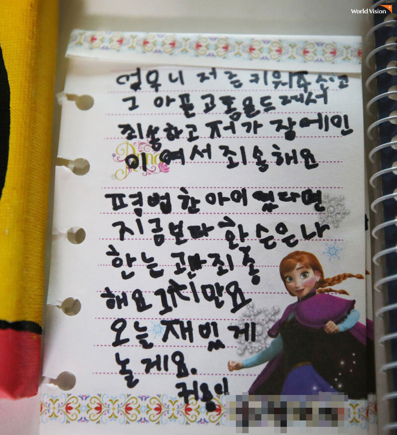 세연이가 엄마에게 쓴 편지