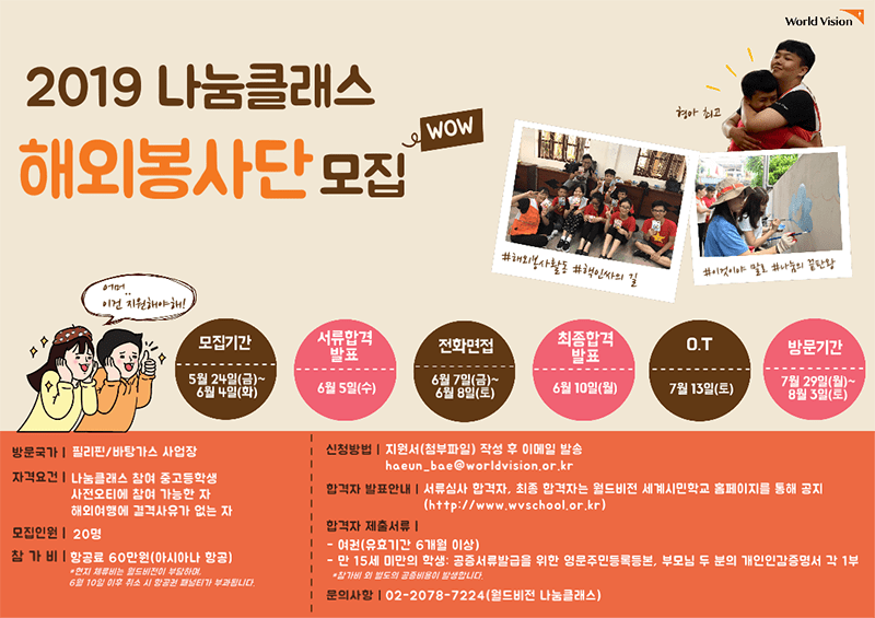 2019 나눔클래스모집