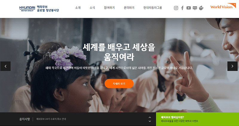 해피무브 홈페이지 캡처