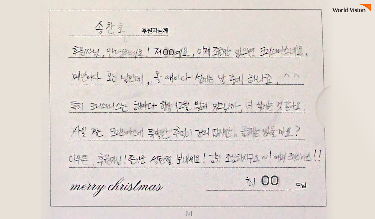 송찬호 후원자님께