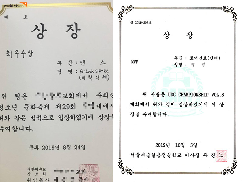 댄스 대회의 상장 2개