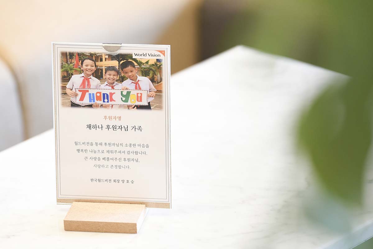 모든 가족이 나눔에 동참하게 되었습니다
