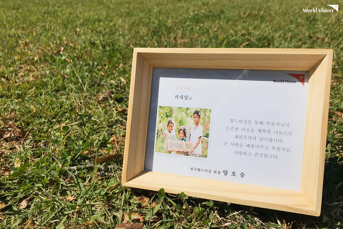 십 년 가까이 나눔을 실천하며