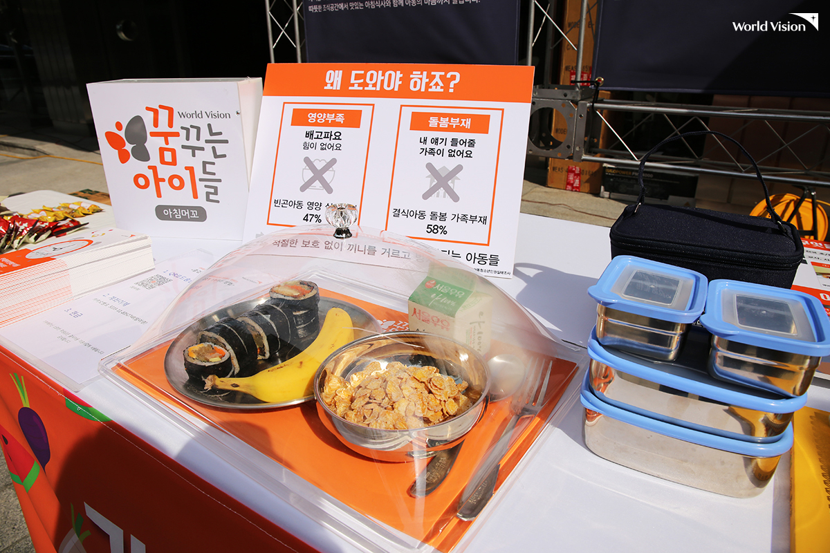 조식지원사업 아침머꼬