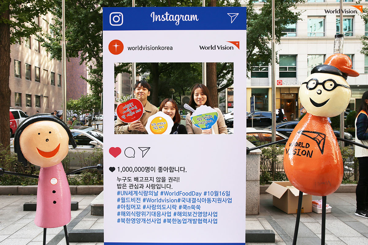 세계식량의날 기념