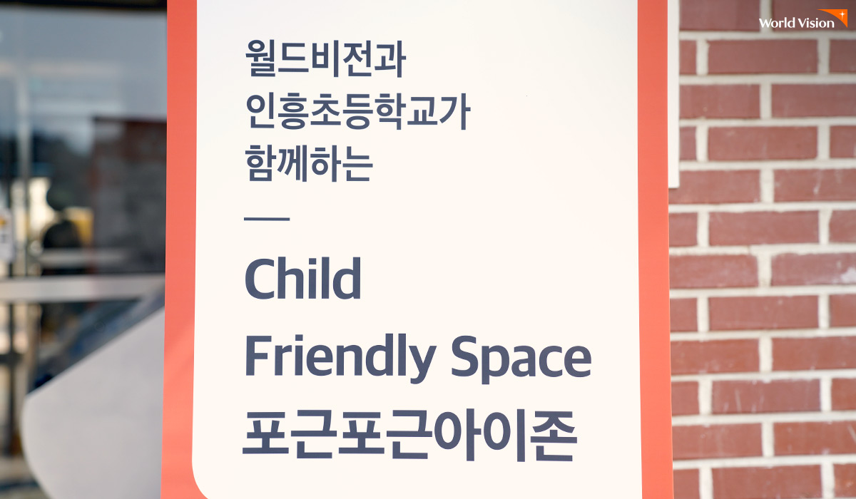 포근포근아이존
