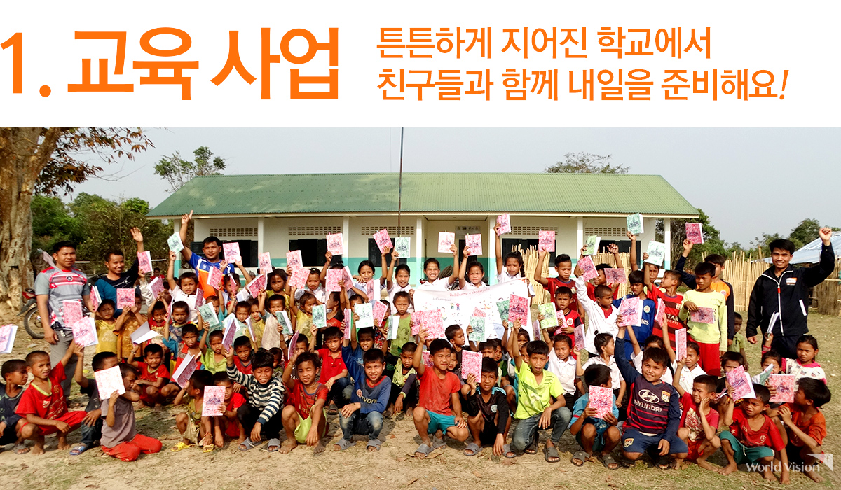 2018년, 라오스에는 어떤 일들이 있었을까요