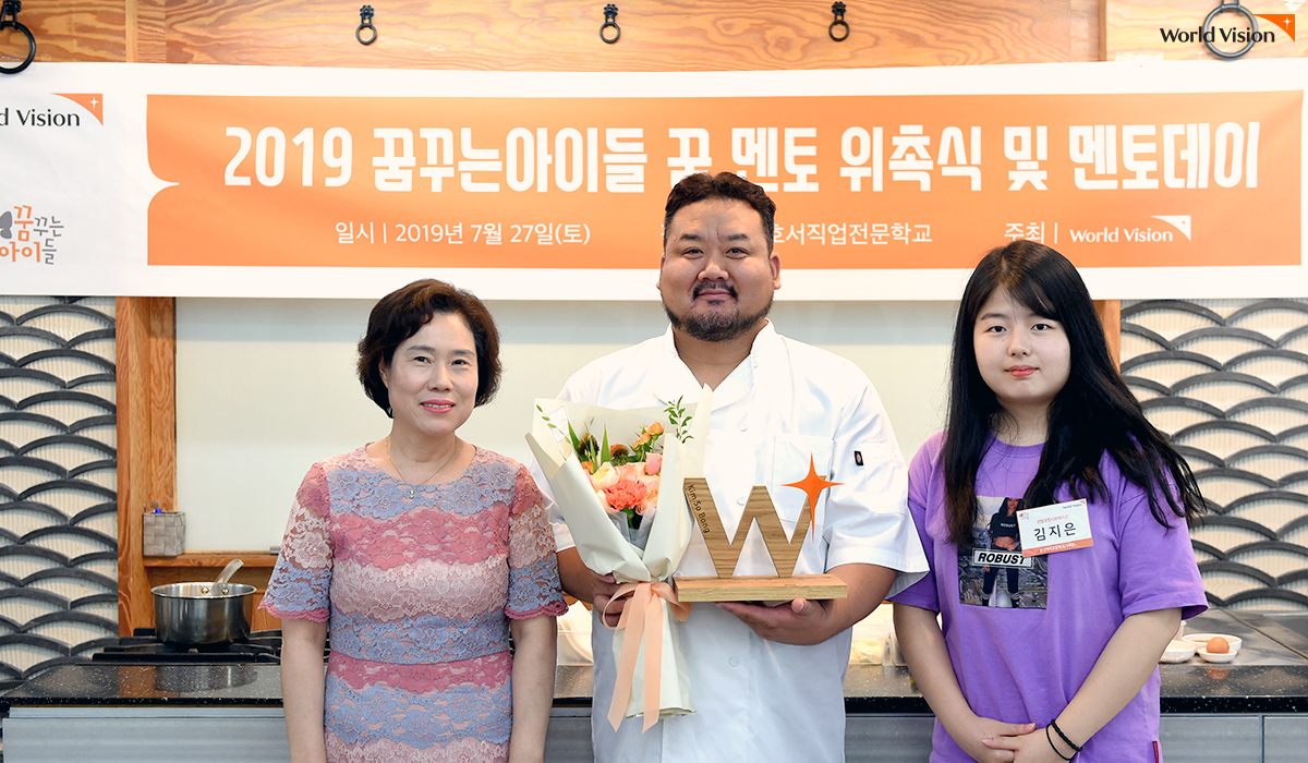 김소봉 셰프님이 월드비전 꿈꾸는아이들의 꿈멘토로 위촉되신 날