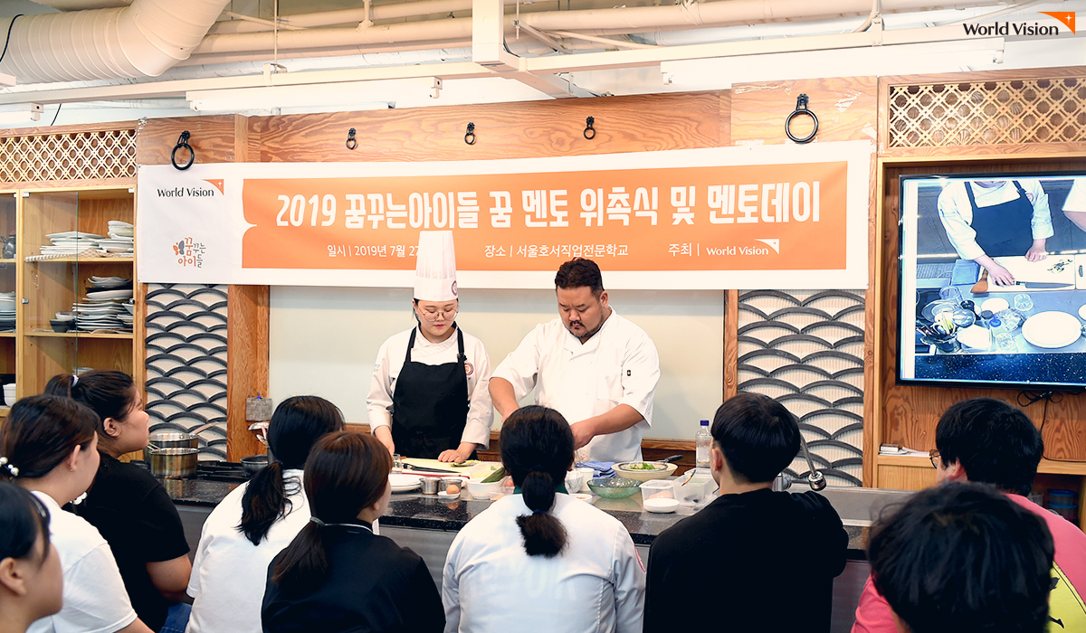 셰프님의 요리 시연