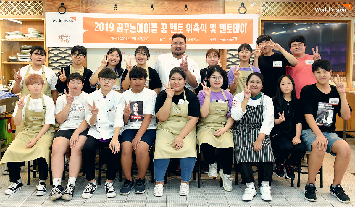 큰 꿈을 현실로 이뤄나갈 친구들의 앞날을 월드비전이 항상 지지하고 응원하겠습니다