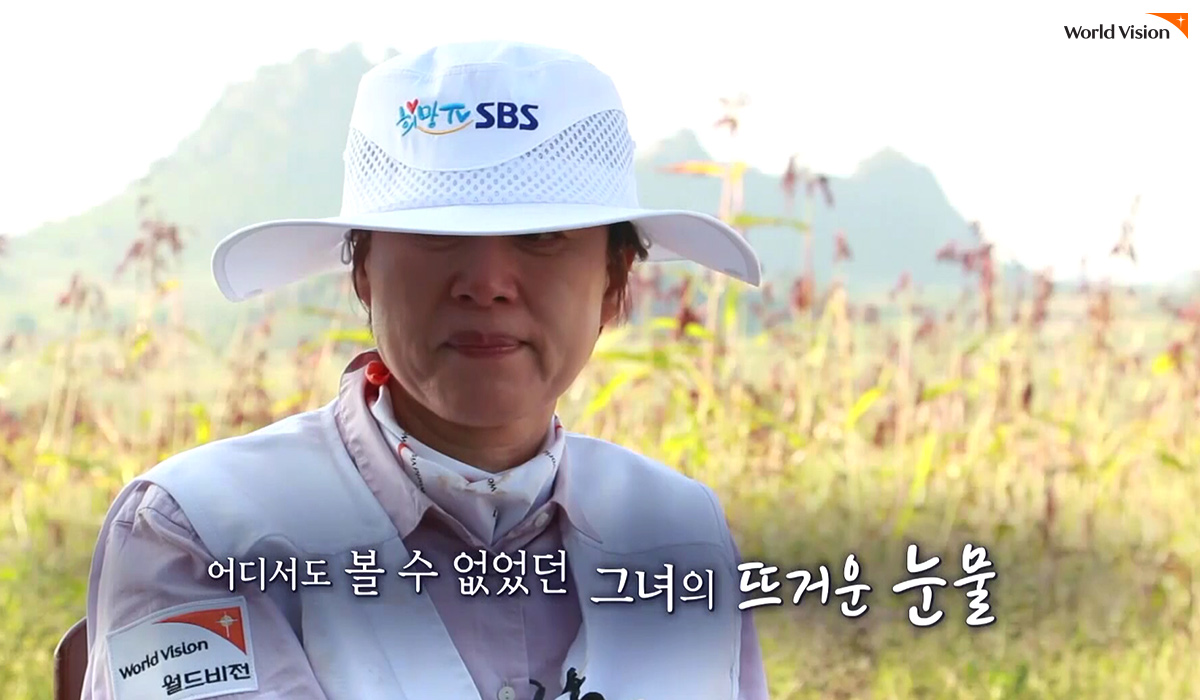 그녀의 뜨거운 눈물