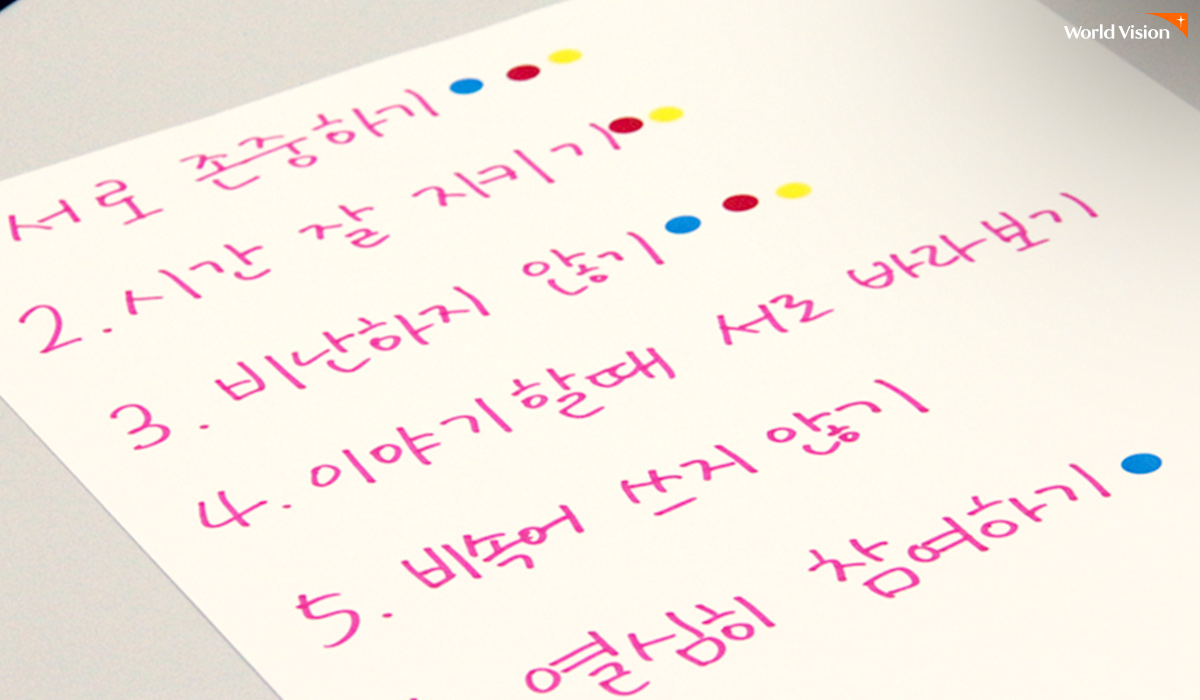 꿈캠프 기간 동안 지켜야 하는 규칙들을 직접 세워보기도 했어요