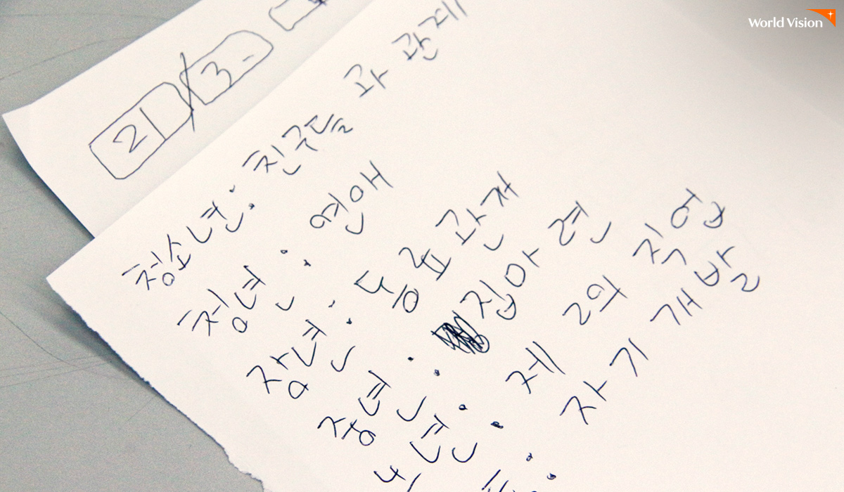 공놀이 등 머리를 맞대고 함께 달리며 서로를 향한 마음을 조금씩 열어갑니다