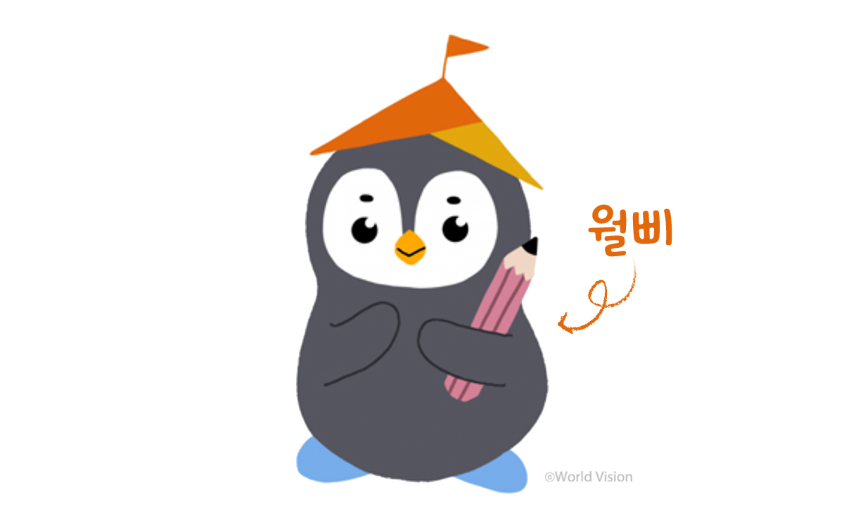 월삐