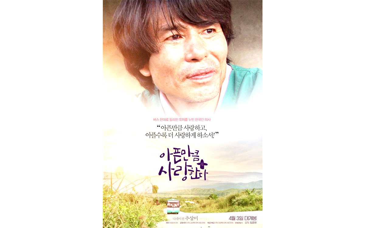 아픈 만큼 사랑한다