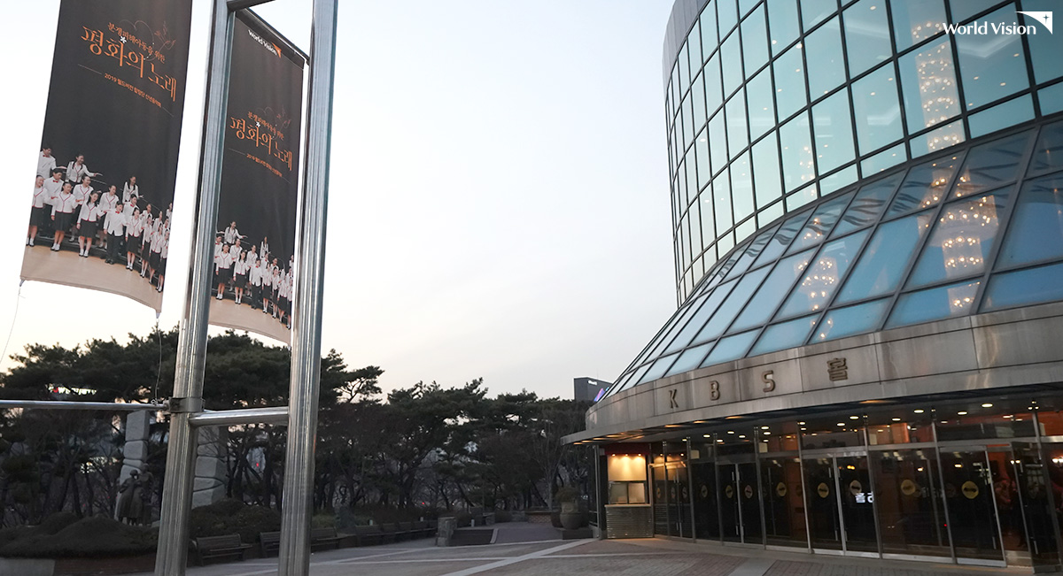 2019 월드비전 합창단 신년음악회 ‘분쟁피해아동을 위한 평화의 노래