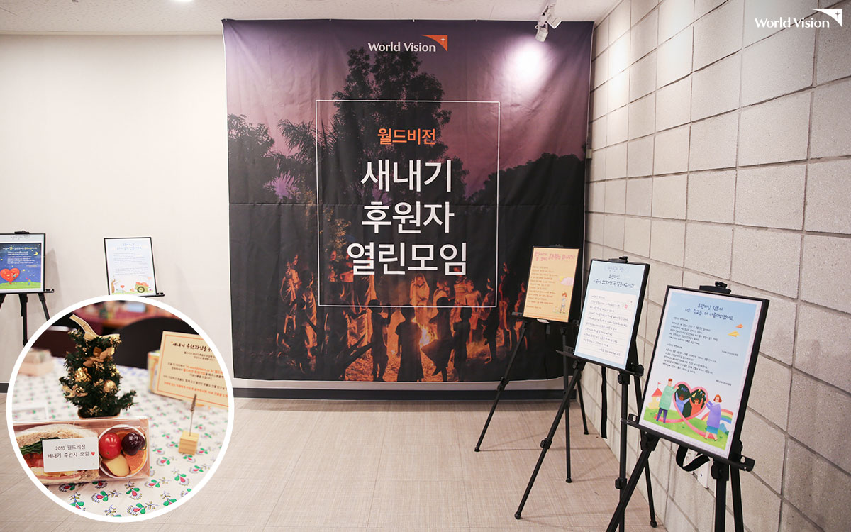 후원자님 맞이, 준비 완료!