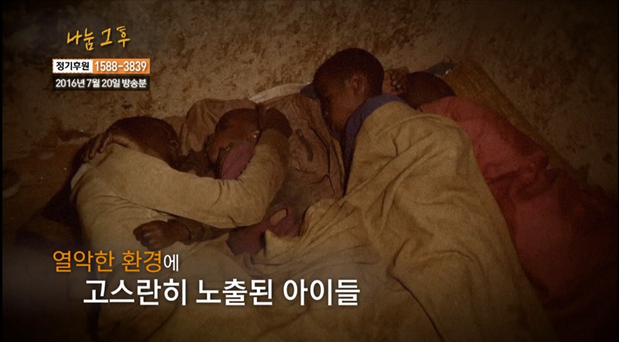 르완다 화장실에 사는 남매
