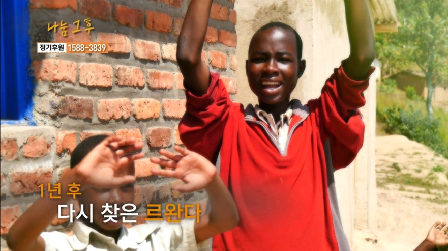 르완다