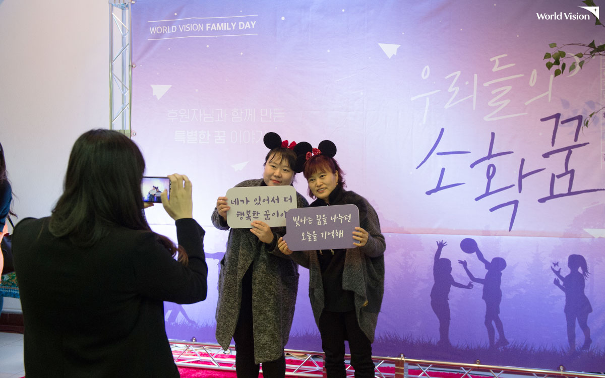 월드비전 후원자님이 한자리에 모였습니다