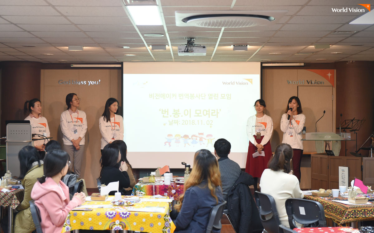 월드비전 담당 직원과 봉사자님과의 만남