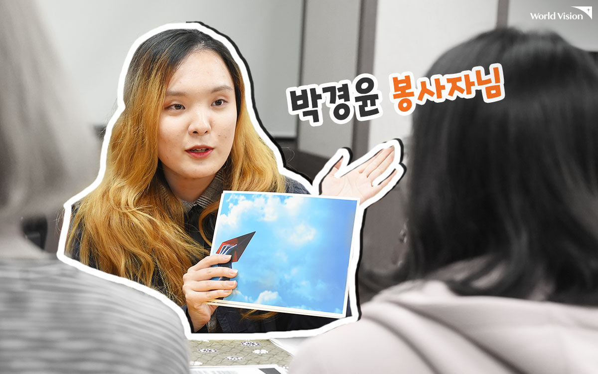 흔들리던 삶 속에서 따듯한 빛을 보여준 번역봉사가 고맙다는 박경윤 봉사자님