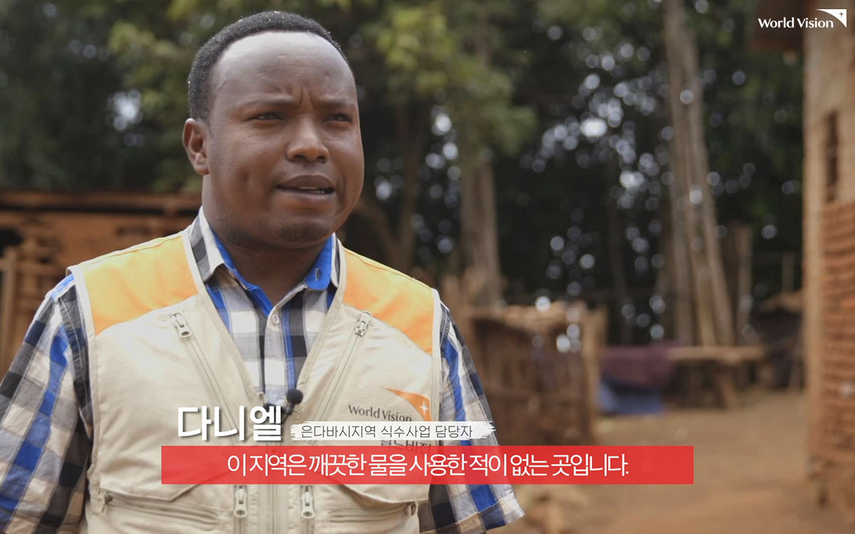 이 지역은 깨끗한 물을 사용한 적이 없는 곳입니다.