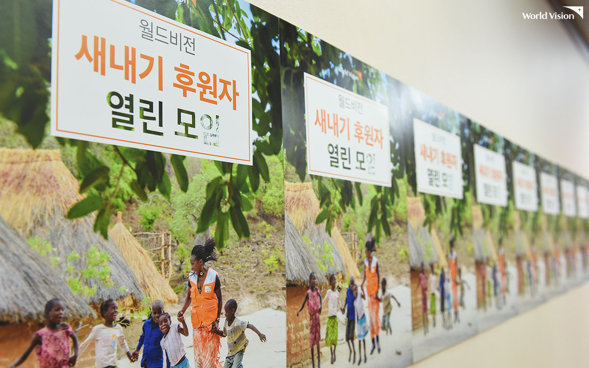 어서 오세요~! 후원자님. 월드비전에 오신 것을 환영합니다.