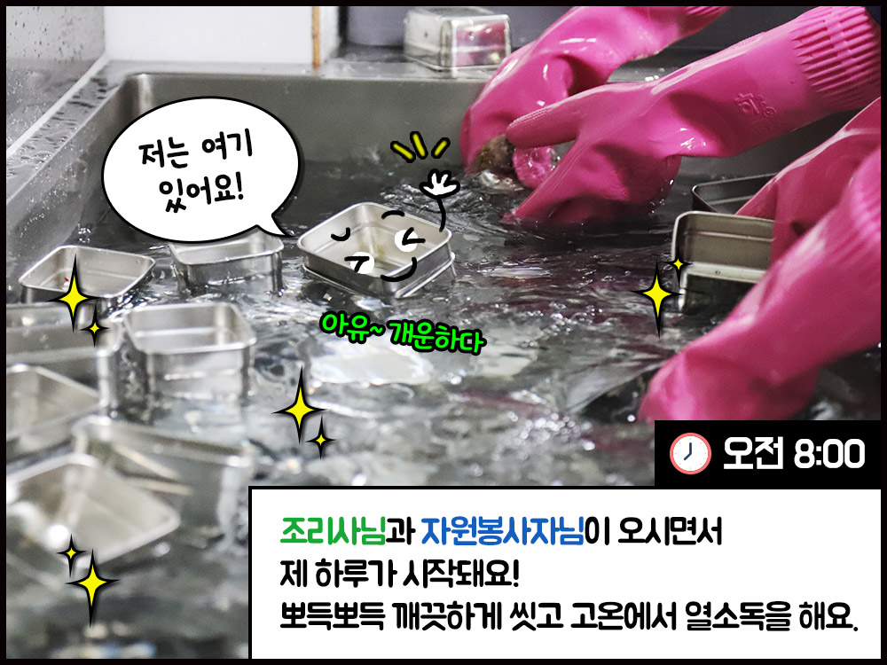 사랑의 도시락