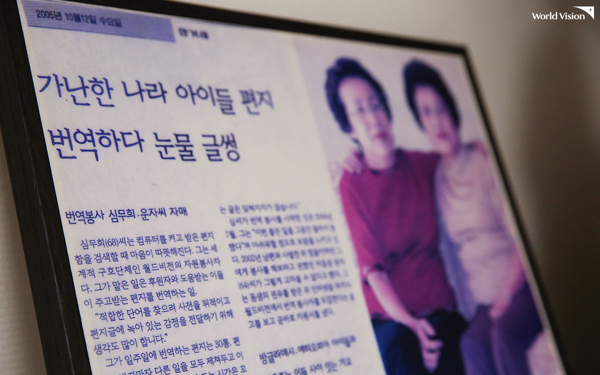번역봉사 할머니 이야기가 실린 신문 기사