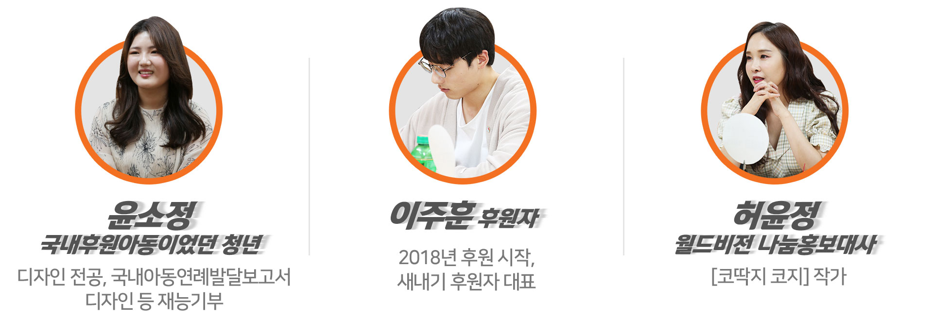 꿈꾸는아이들 심사위원
