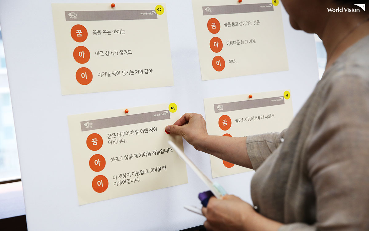 아이들을 위해 시간을 내어 고민고민하며 단어를 고르고 문장을 엮어주신 참여자들의 소중한 마음을 생각하며 9인의 심사위원들은 끝까지 최선을 다해 꼼꼼히 검토하고 의견을 나누었다