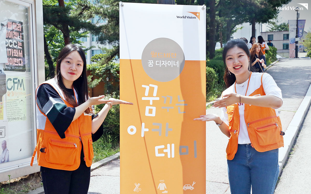 월드비전 꿈꾸는 아카데미 현장!!