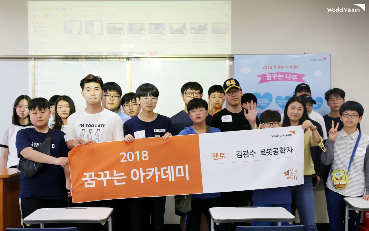 꿈꾸는아이들 프로그램을 통해서 꿈탐색 과정을 겪으며 경찰이란 꿈을 갖게 되었어요