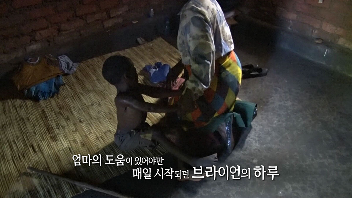 브라이언의 하루