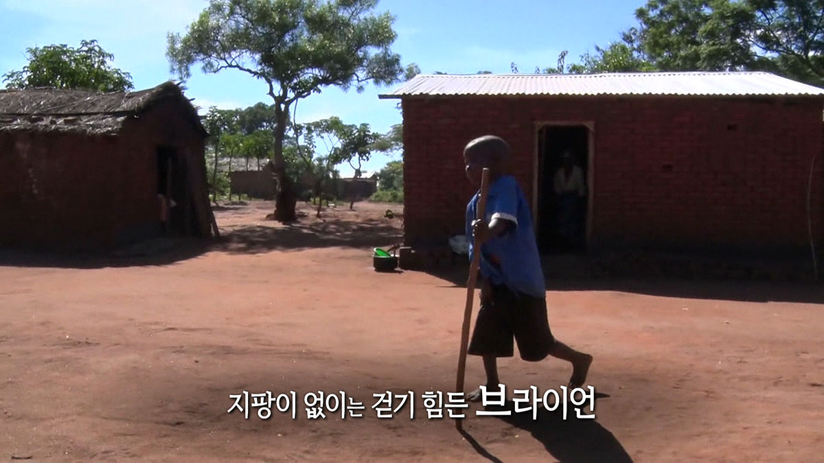 지팡이 없이 걷기 힘들 브라이언