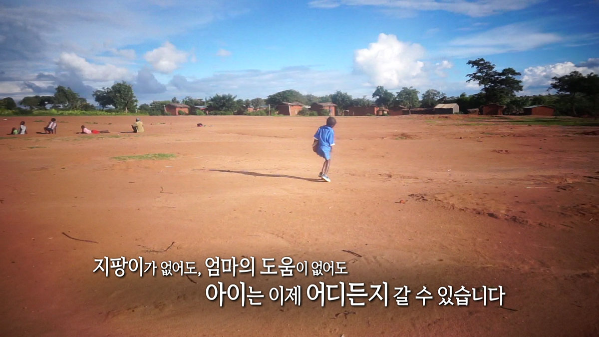우리의 관심과 사랑으로 씩씩히 꿈을 향해 땅을 딛고 걸어 가는 브라이언