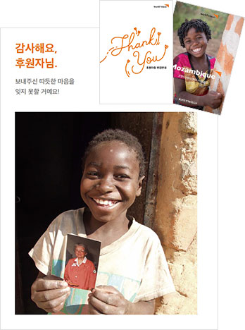 후원아동 변경안내문