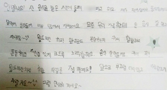 안녕하세요, 요즘 도시락을 보내주셔서 우리 가족들이 잘 먹고 있어요. 월드비전 최고! 앞으로도 건강하고 활발하고 튼튼하게 자신감있게 크도록 할게요. 음식 잘 먹을게요. 커서 꼭 월드비전처럼 착한 직업을 가질거에요. 앞으로 부끄럼 타지 않고 자신감있게 자랄게요^^ 감사합니다!