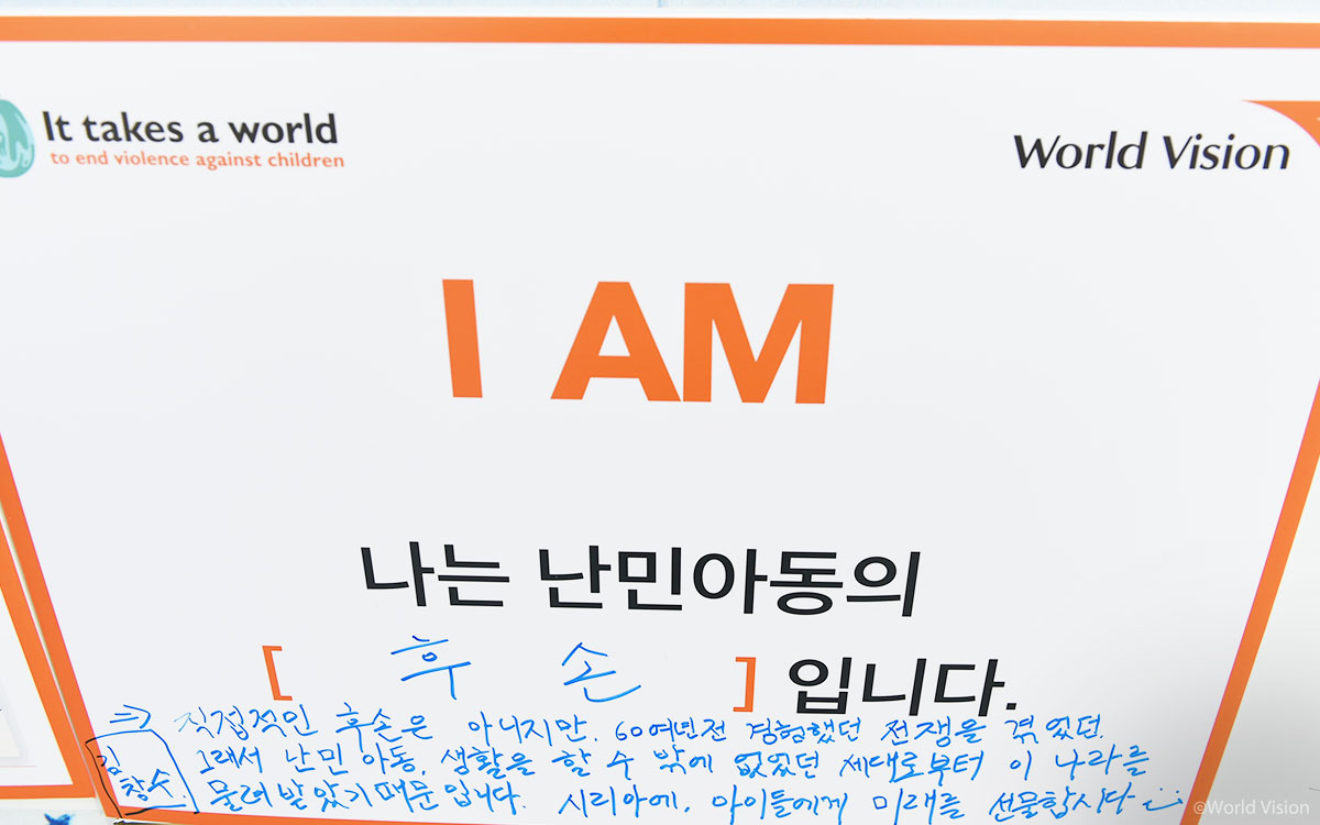 난 난민아동의 후손