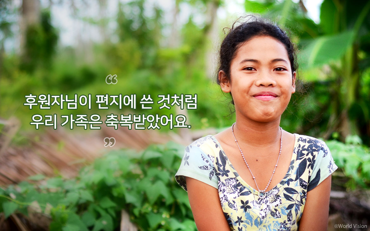 후원자님의 한마디